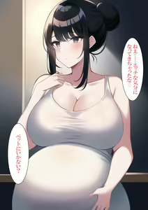 Page 158 of Matching Appli de Mamakatsu shitara Kaa-san ga Kita - preview thumbnail