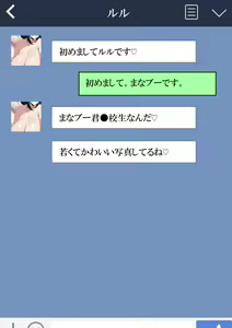 Page 16 of Matching Appli de Mamakatsu shitara Kaa-san ga Kita - preview thumbnail