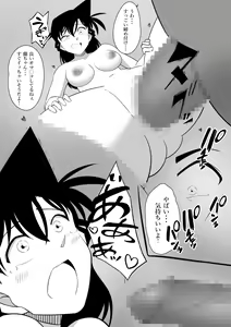 Page 16 of Kairaku - preview thumbnail