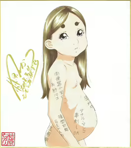 Page 23 of Shikishi Zukan 7 - preview thumbnail