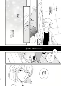 Page 16 of Soshite Nami no nai Ashita、 Zenpen - preview thumbnail