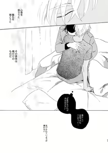 Page 25 of Soshite Nami no nai Ashita、 Zenpen - preview thumbnail