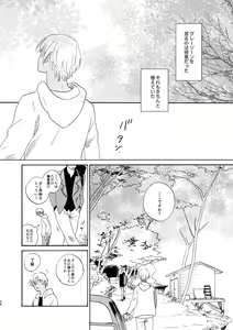 Page 26 of Soshite Nami no nai Ashita、 Zenpen - preview thumbnail