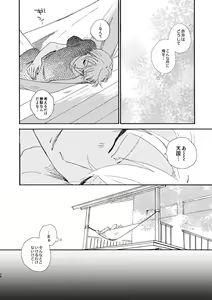 Page 40 of Soshite Nami no nai Ashita、 Zenpen - preview thumbnail