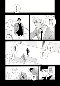 Page 41 of Soshite Nami no nai Ashita、 Zenpen - preview thumbnail