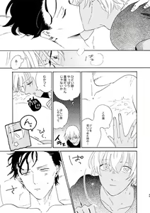 Page 51 of Soshite Nami no nai Ashita、 Zenpen - preview thumbnail