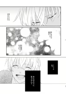 Page 55 of Soshite Nami no nai Ashita、 Zenpen - preview thumbnail