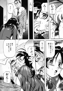 Page 112 of Aigan Hakusho - preview thumbnail
