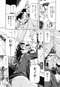 Page 113 of Aigan Hakusho - preview thumbnail