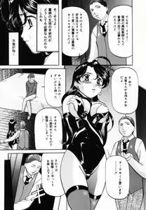 Page 24 of Aigan Hakusho - preview thumbnail