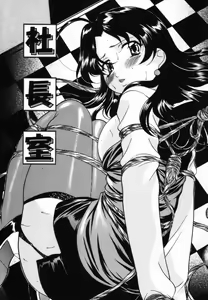 Page 56 of Aigan Hakusho - preview thumbnail