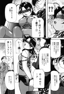 Page 59 of Aigan Hakusho - preview thumbnail