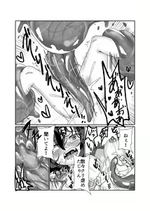 Page 19 of Slime Kurizeme Jigoku - preview thumbnail