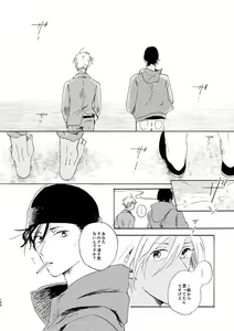 Page 104 of Jyouryuu to Hyoukai - preview thumbnail
