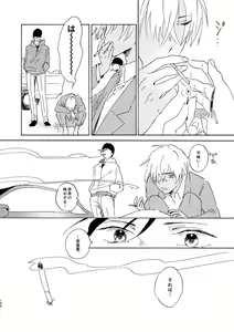 Page 106 of Jyouryuu to Hyoukai - preview thumbnail