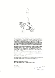 Page 119 of Jyouryuu to Hyoukai - preview thumbnail