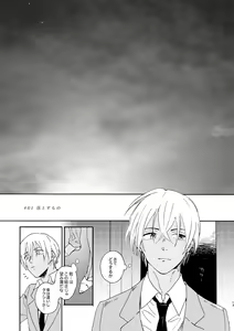 Page 13 of Jyouryuu to Hyoukai - preview thumbnail