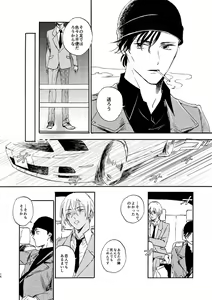 Page 16 of Jyouryuu to Hyoukai - preview thumbnail