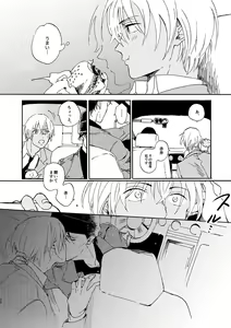 Page 20 of Jyouryuu to Hyoukai - preview thumbnail