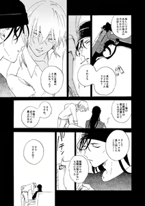 Page 51 of Jyouryuu to Hyoukai - preview thumbnail