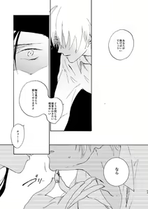 Page 53 of Jyouryuu to Hyoukai - preview thumbnail