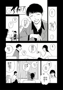 Page 77 of Jyouryuu to Hyoukai - preview thumbnail