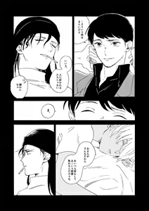 Page 78 of Jyouryuu to Hyoukai - preview thumbnail