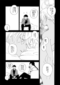 Page 80 of Jyouryuu to Hyoukai - preview thumbnail