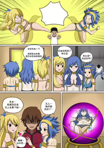 Page 16 of Fairy Hunting 3 | 妖精狩猎行动 3 - preview thumbnail