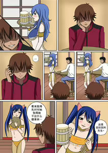Page 16 of Fairy Hunting 3.5 | 妖精狩猎行动 3.5 - preview thumbnail