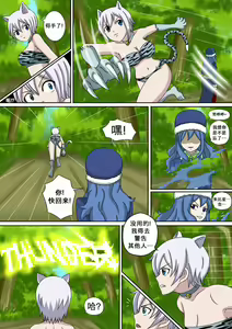 Page 16 of Fairy Hunting 4 - preview thumbnail