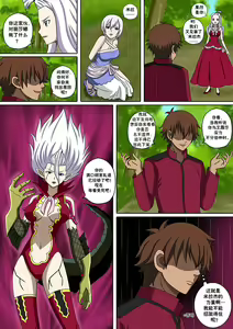 Page 3 of Fairy Hunting 5 - preview thumbnail