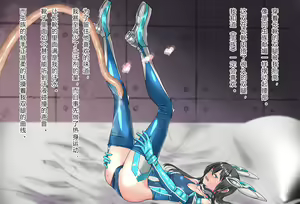 Page 156 of 竞赛泳衣女英雄 境界飛翔天青石 星月汉化 - preview thumbnail