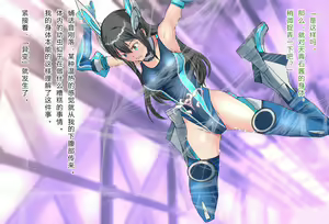 Page 58 of 竞赛泳衣女英雄 境界飛翔天青石 星月汉化 - preview thumbnail