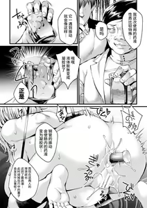 Page 105 of Kangoku Academia THE COMIC - preview thumbnail