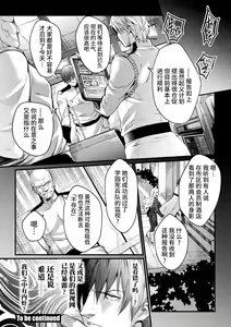Page 108 of Kangoku Academia THE COMIC - preview thumbnail