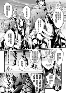 Page 109 of Kangoku Academia THE COMIC - preview thumbnail