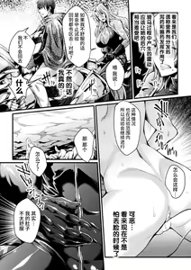 Page 110 of Kangoku Academia THE COMIC - preview thumbnail