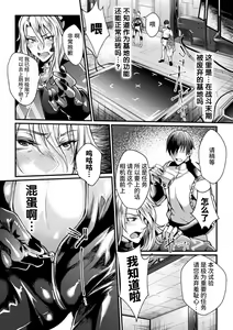 Page 118 of Kangoku Academia THE COMIC - preview thumbnail