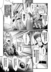 Page 121 of Kangoku Academia THE COMIC - preview thumbnail