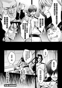 Page 128 of Kangoku Academia THE COMIC - preview thumbnail