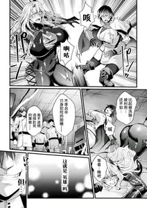 Page 131 of Kangoku Academia THE COMIC - preview thumbnail