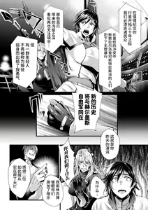 Page 132 of Kangoku Academia THE COMIC - preview thumbnail