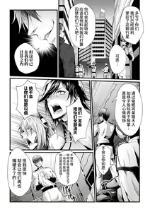 Page 133 of Kangoku Academia THE COMIC - preview thumbnail