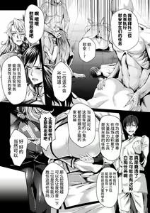 Page 15 of Kangoku Academia THE COMIC - preview thumbnail