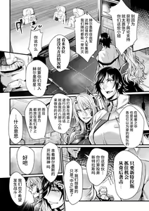 Page 152 of Kangoku Academia THE COMIC - preview thumbnail