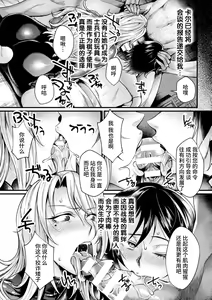 Page 153 of Kangoku Academia THE COMIC - preview thumbnail