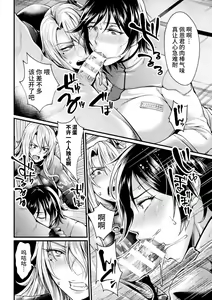 Page 154 of Kangoku Academia THE COMIC - preview thumbnail