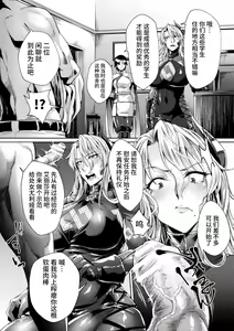 Page 16 of Kangoku Academia THE COMIC - preview thumbnail