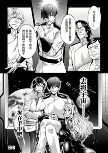 Page 172 of Kangoku Academia THE COMIC - preview thumbnail
